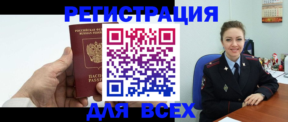 временная регистрация купить в Ухте