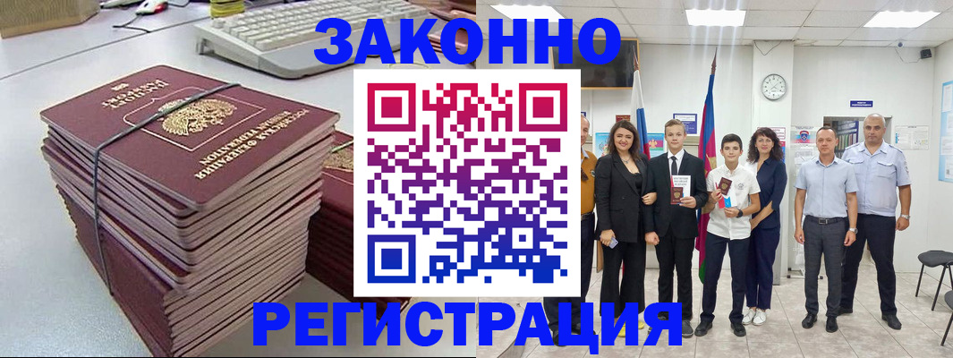 временная регистрация адрес в Ухте