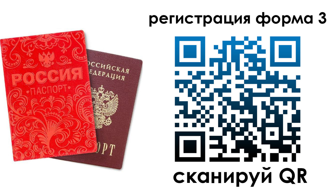 временная регистрация поиск в Ухте