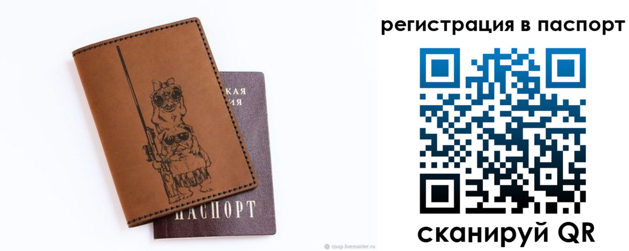 прописка ребенка в Ухте