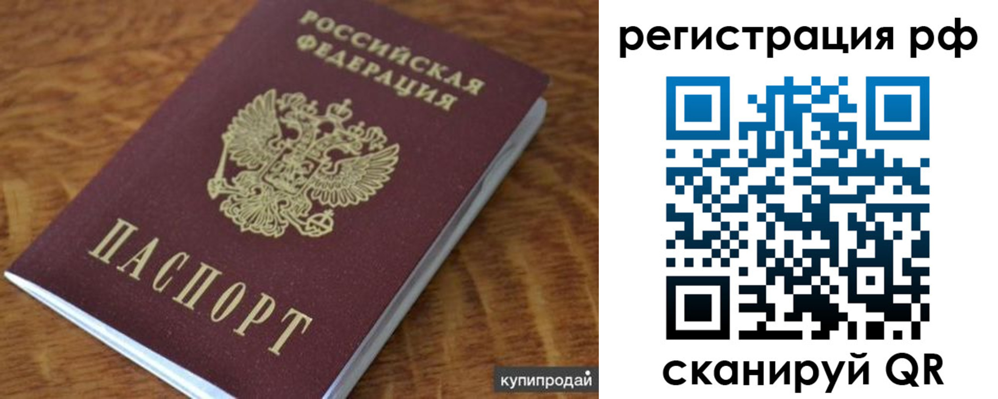 прописка от собственника в Ухте