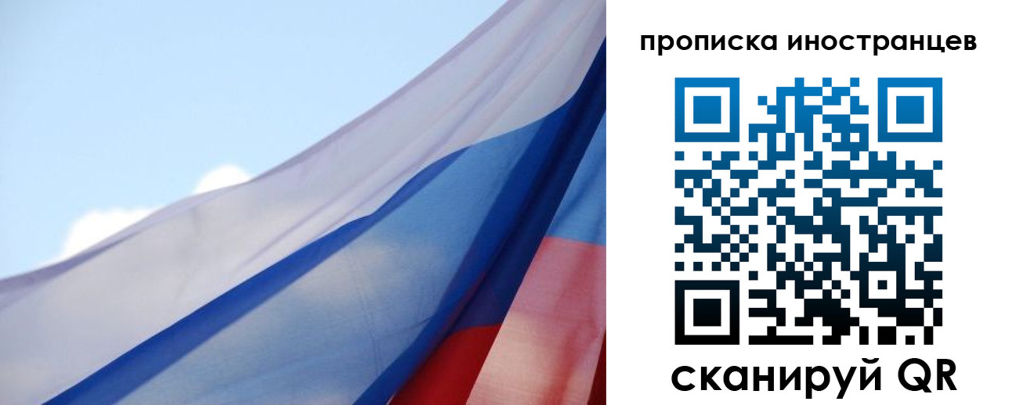 прописка законно в Ухте