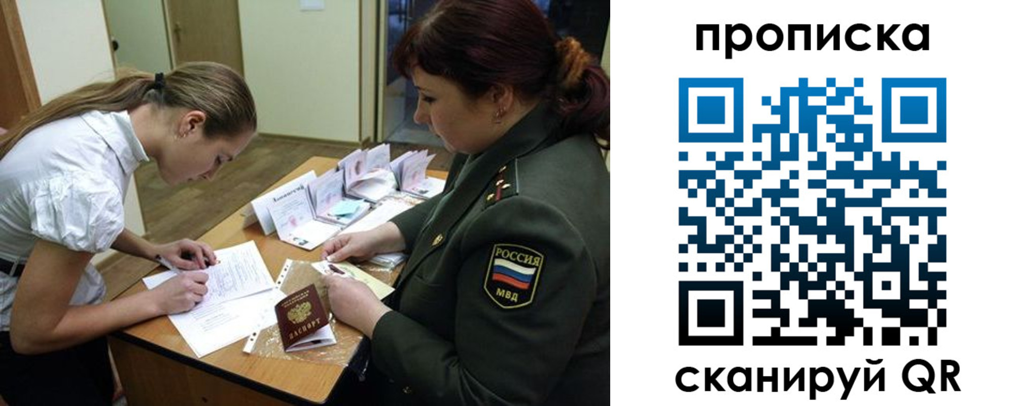временная регистрация для школы в Ухте