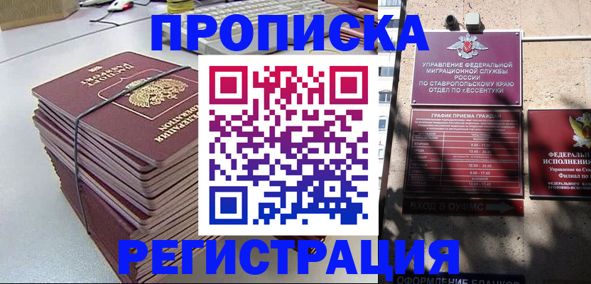 прописка иностранных граждан в Ухте