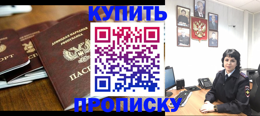 временная регистрация для школы в Ухте