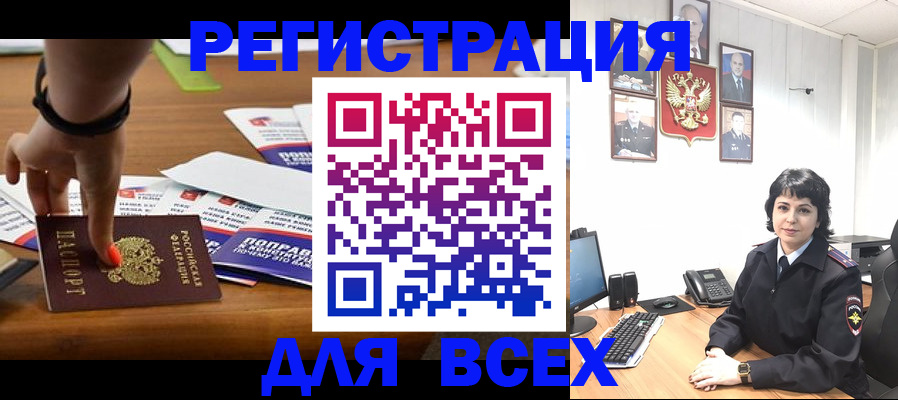 прописка для школы в Ухте