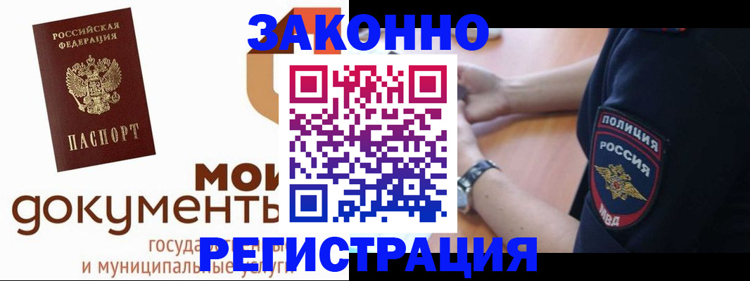 прописка ребенка в Ухте